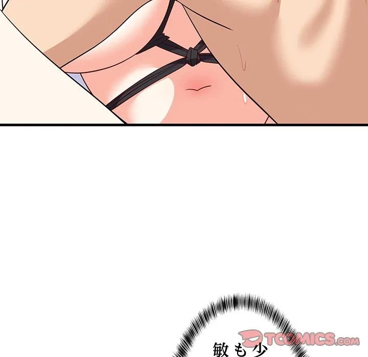 これぞ成績アップの必勝法 第44話 - 28