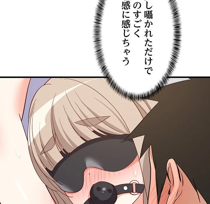 これぞ成績アップの必勝法 第44話 - 29