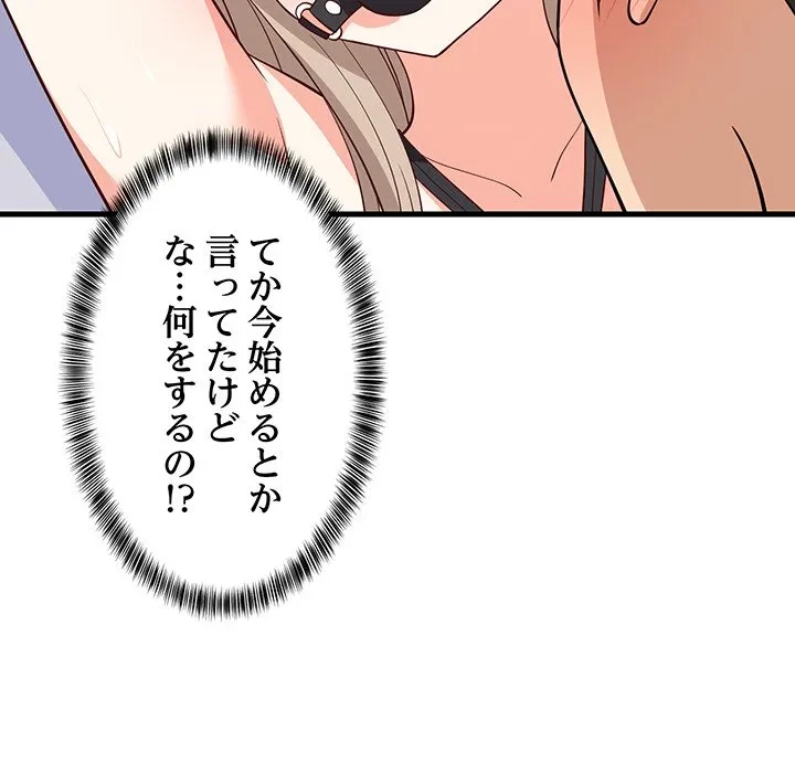 これぞ成績アップの必勝法 第44話 - 30