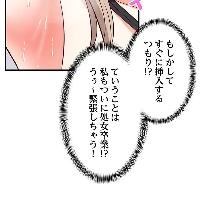 これぞ成績アップの必勝法 第44話 - 32