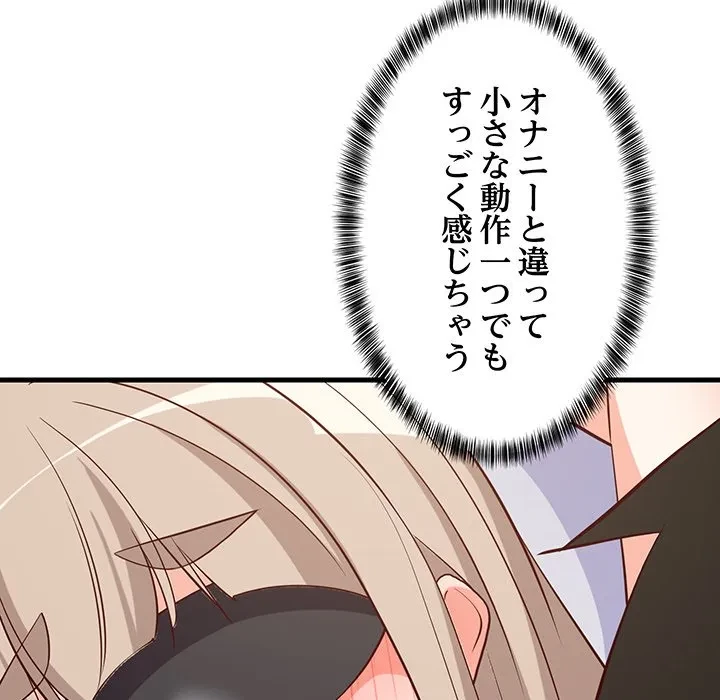 これぞ成績アップの必勝法 第44話 - 41