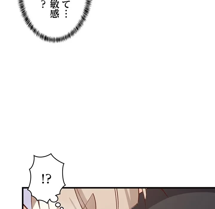 これぞ成績アップの必勝法 第44話 - 43