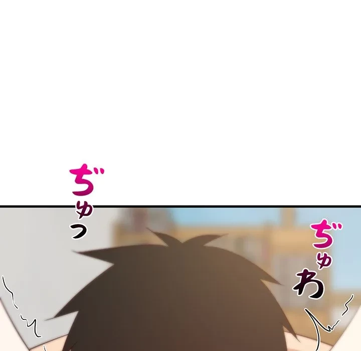 これぞ成績アップの必勝法 第44話 - 45