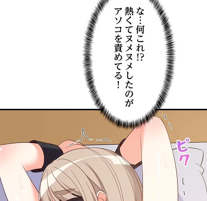 これぞ成績アップの必勝法 第44話 - 50