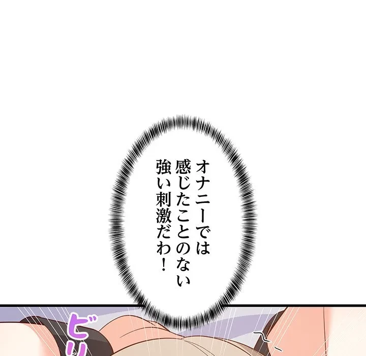 これぞ成績アップの必勝法 第44話 - 53