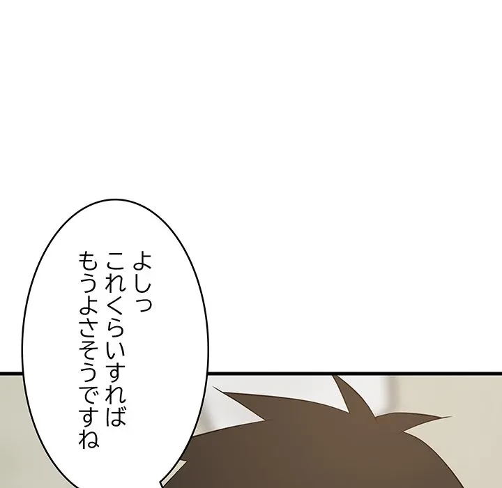 これぞ成績アップの必勝法 第44話 - 70