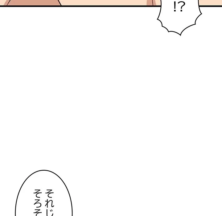 これぞ成績アップの必勝法 第44話 - 72