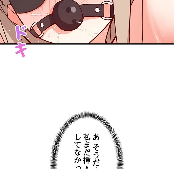 これぞ成績アップの必勝法 第44話 - 75