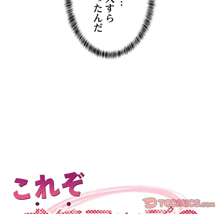 これぞ成績アップの必勝法 第44話 - 76