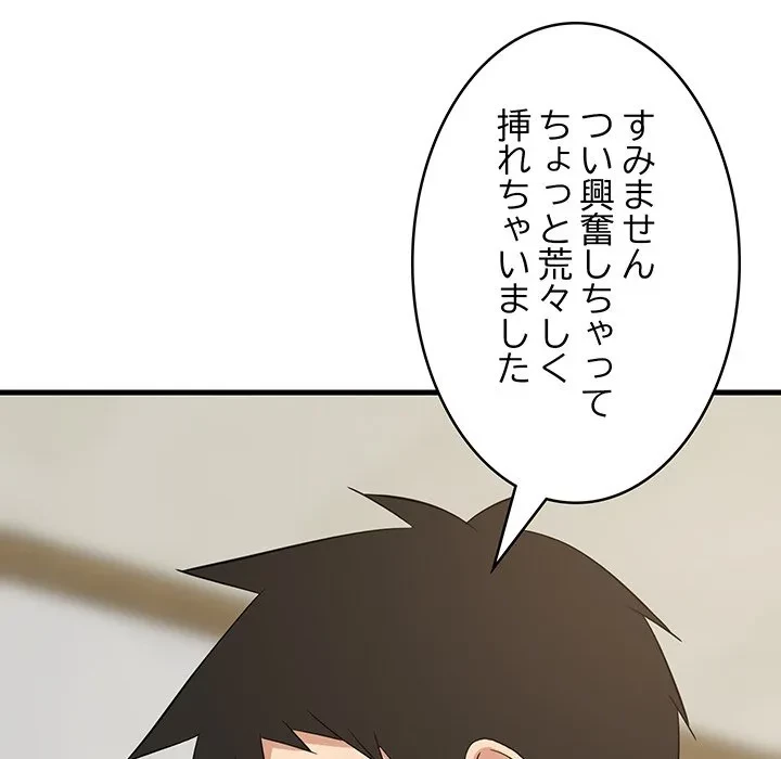 これぞ成績アップの必勝法 第44話 - 90