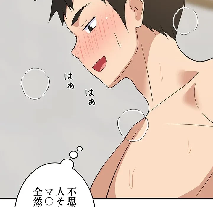 これぞ成績アップの必勝法 第44話 - 91