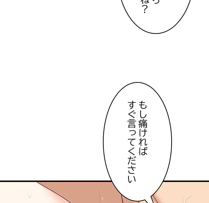 これぞ成績アップの必勝法 第44話 - 94