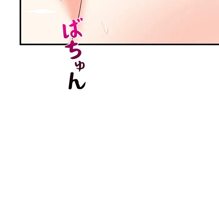 これぞ成績アップの必勝法 第44話 - 111