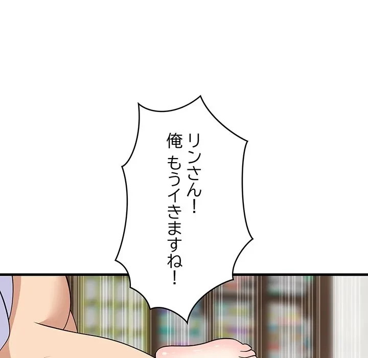 これぞ成績アップの必勝法 第44話 - 118