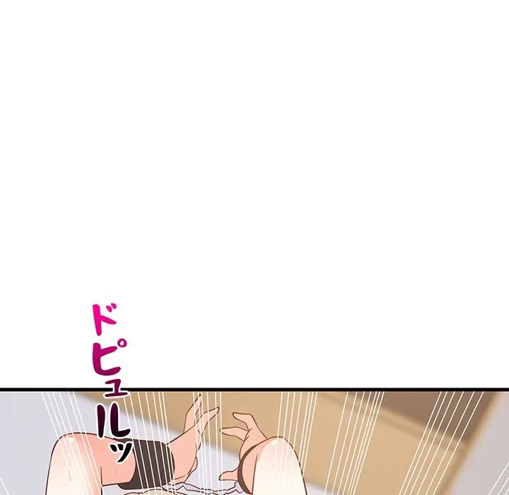 これぞ成績アップの必勝法 第44話 - 125