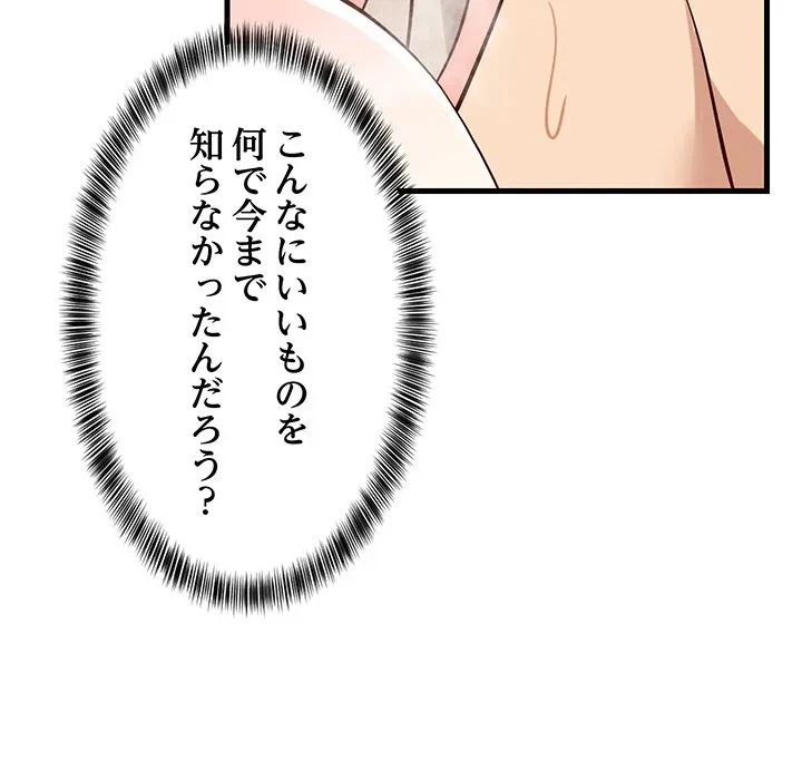 これぞ成績アップの必勝法 第44話 - 134