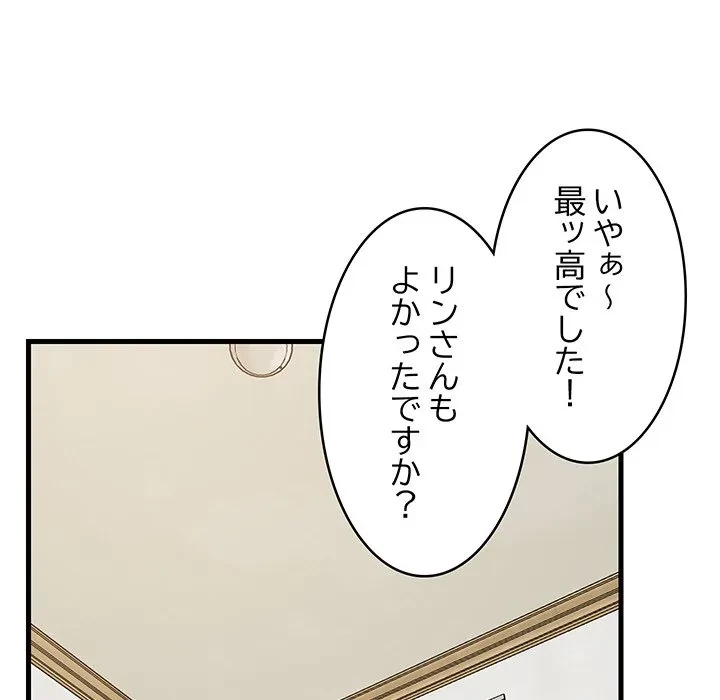 これぞ成績アップの必勝法 第44話 - 135