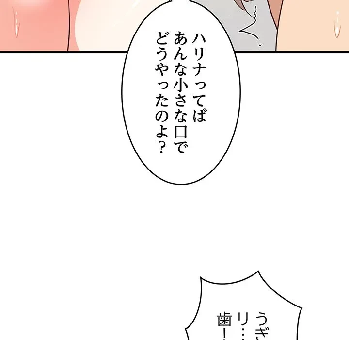 これぞ成績アップの必勝法 第44話 - 151