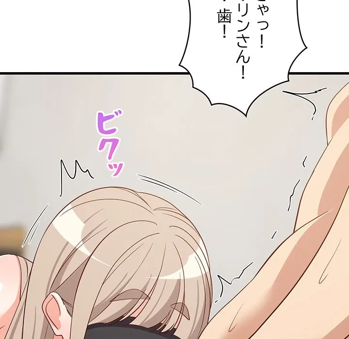 これぞ成績アップの必勝法 第44話 - 152