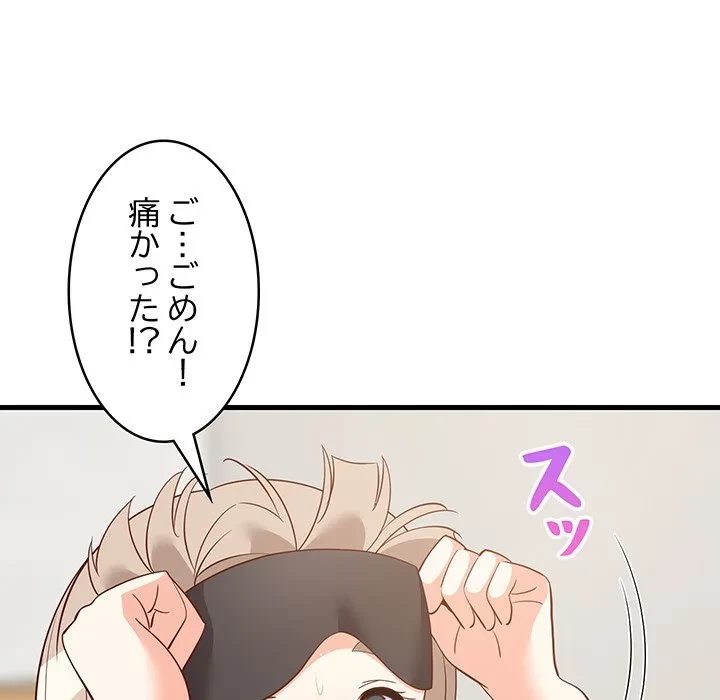 これぞ成績アップの必勝法 第44話 - 154