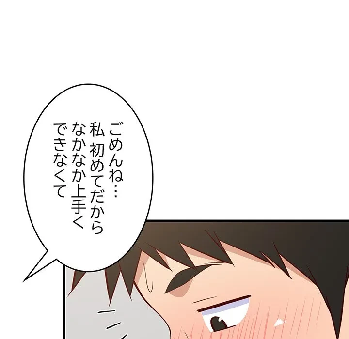 これぞ成績アップの必勝法 第44話 - 159