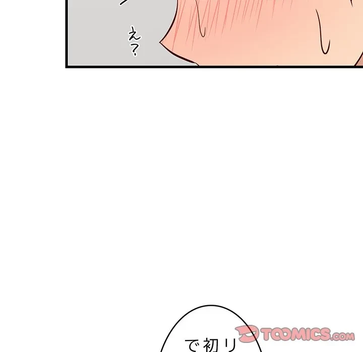 これぞ成績アップの必勝法 第44話 - 160