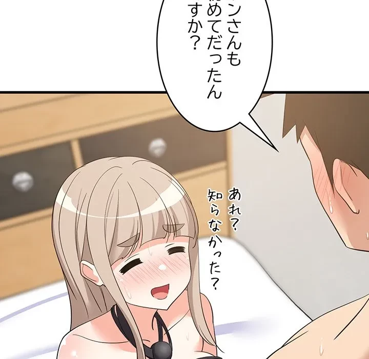 これぞ成績アップの必勝法 第44話 - 161