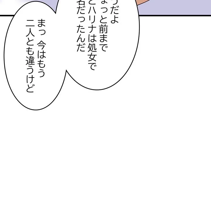 これぞ成績アップの必勝法 第44話 - 163