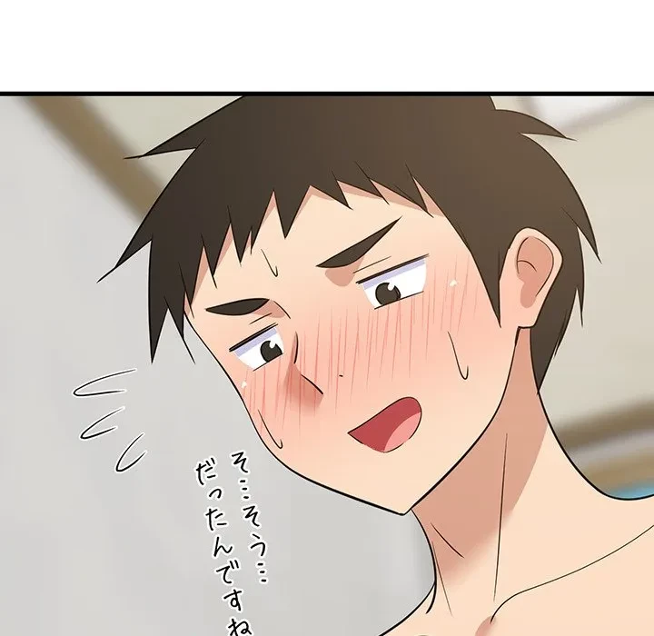 これぞ成績アップの必勝法 第44話 - 164