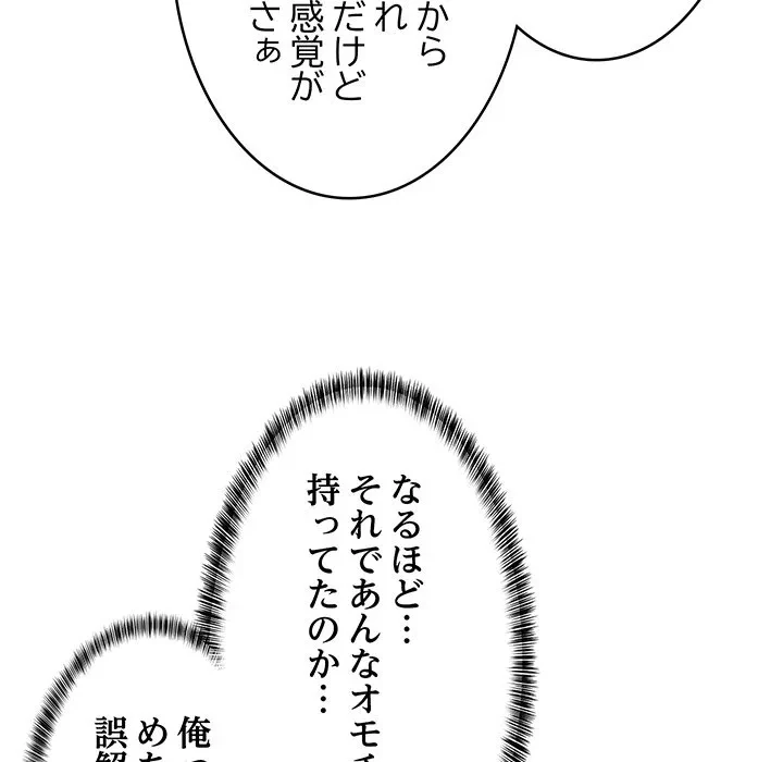 これぞ成績アップの必勝法 第44話 - 169