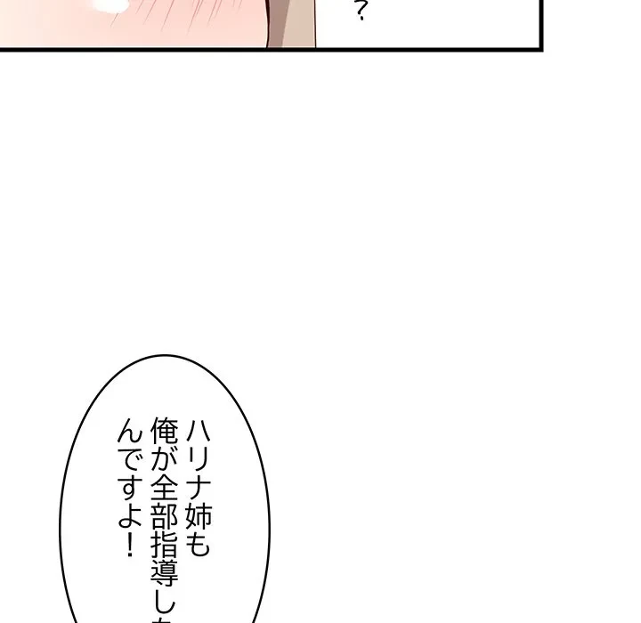 これぞ成績アップの必勝法 第44話 - 173