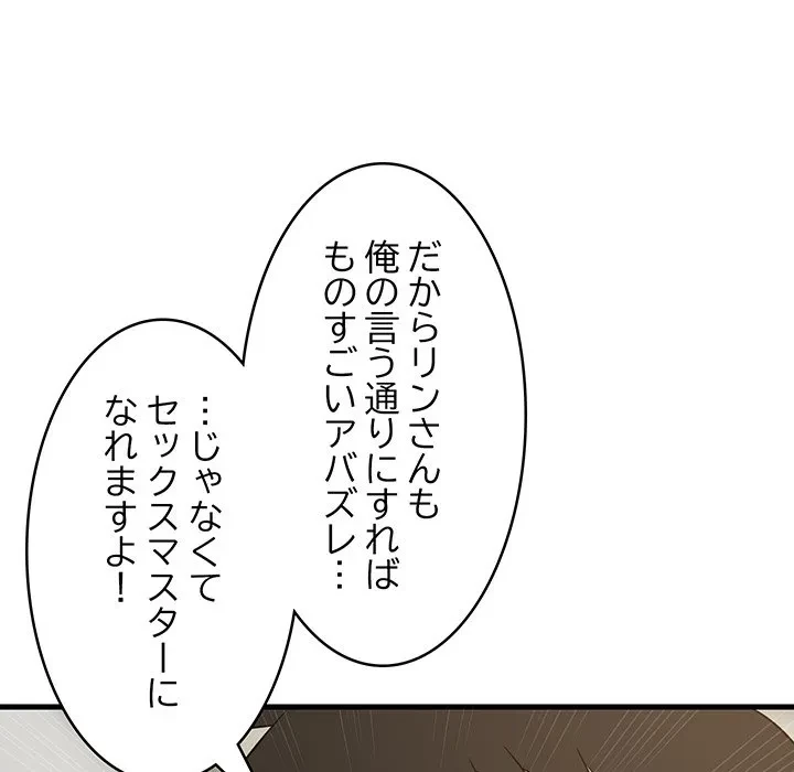 これぞ成績アップの必勝法 第44話 - 175