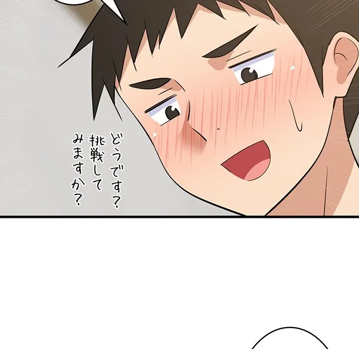 これぞ成績アップの必勝法 第44話 - 176