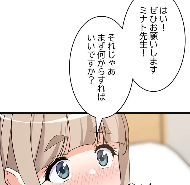 これぞ成績アップの必勝法 第44話 - 177