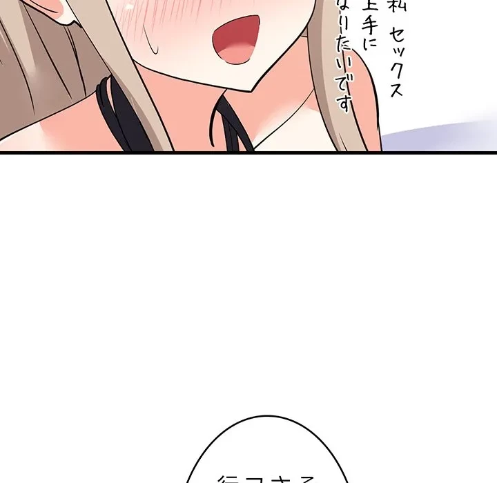 これぞ成績アップの必勝法 第44話 - 178