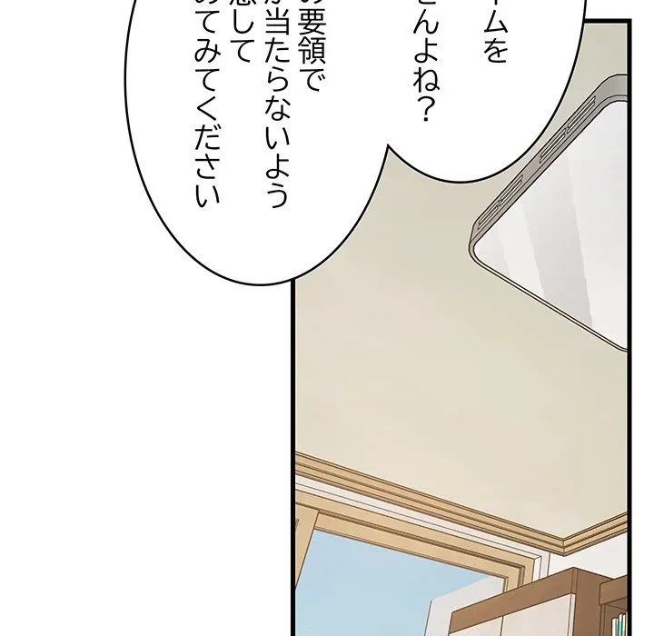 これぞ成績アップの必勝法 第44話 - 181