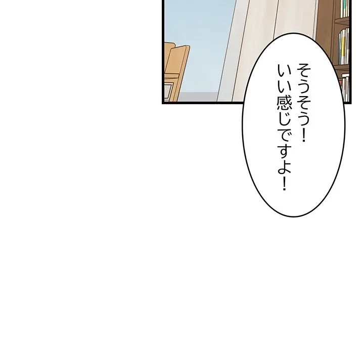 これぞ成績アップの必勝法 第44話 - 182