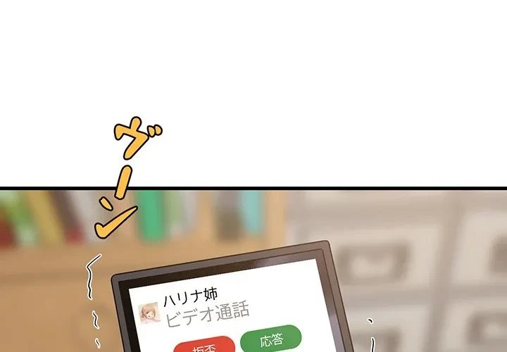 これぞ成績アップの必勝法 第45話 - 4