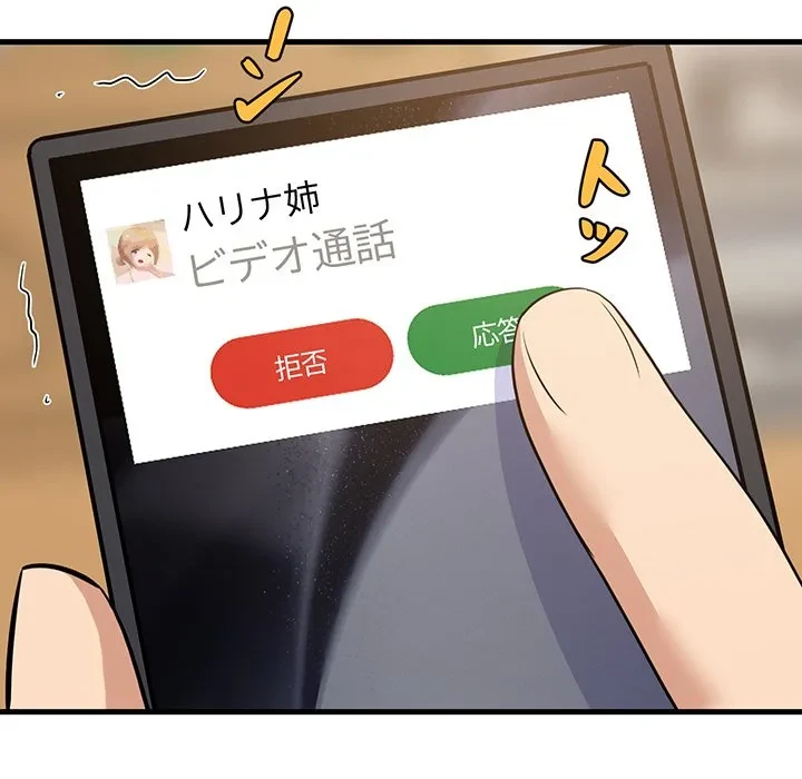 これぞ成績アップの必勝法 第45話 - 7