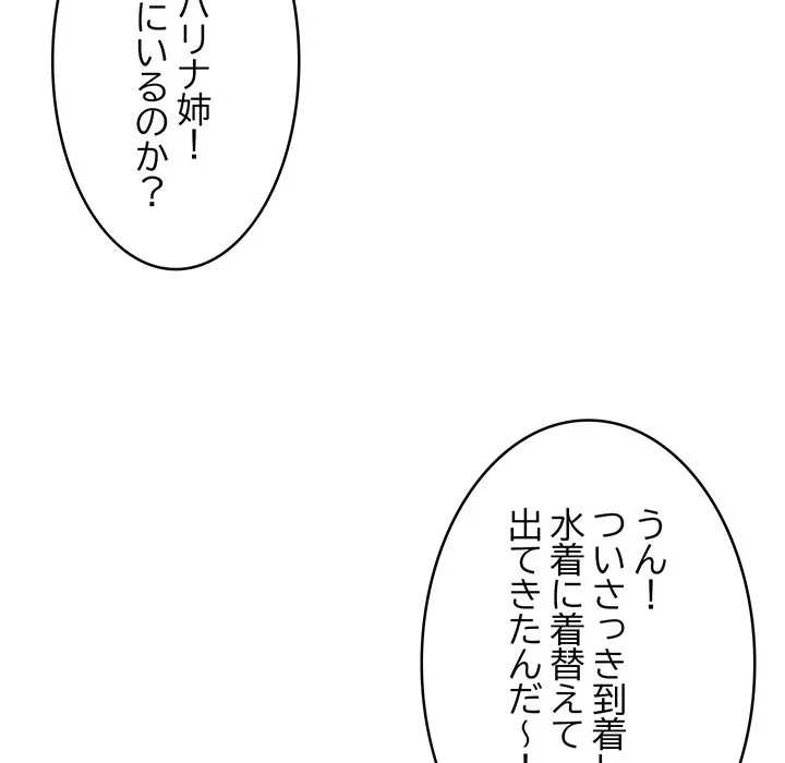 これぞ成績アップの必勝法 第45話 - 11