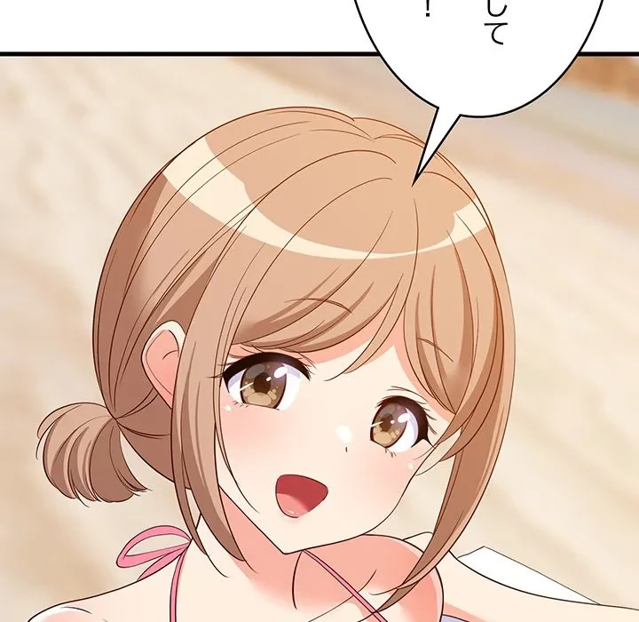 これぞ成績アップの必勝法 第45話 - 12