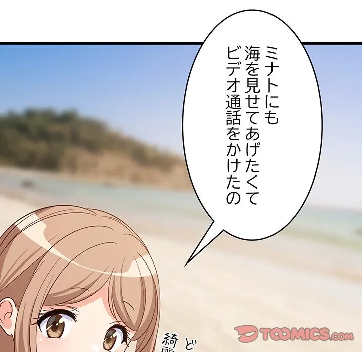 これぞ成績アップの必勝法 第45話 - 15