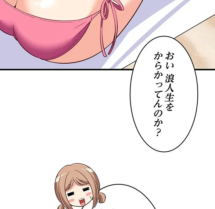 これぞ成績アップの必勝法 第45話 - 17