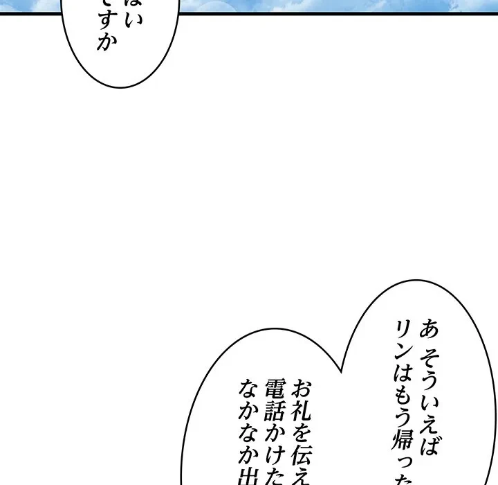 これぞ成績アップの必勝法 第45話 - 19