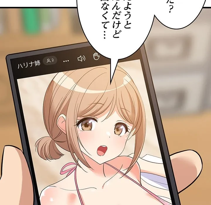 これぞ成績アップの必勝法 第45話 - 20