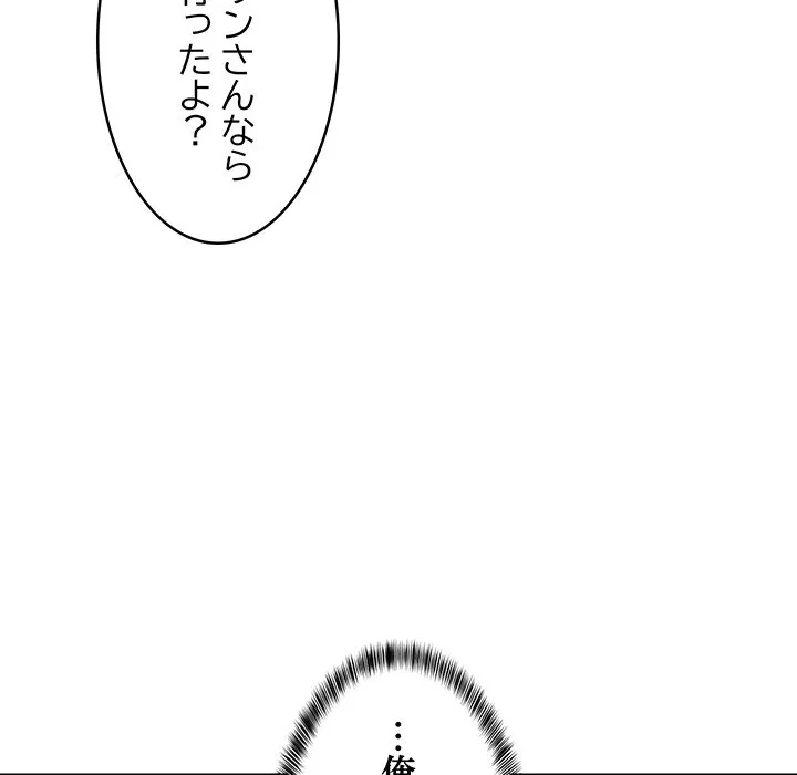 これぞ成績アップの必勝法 第45話 - 22