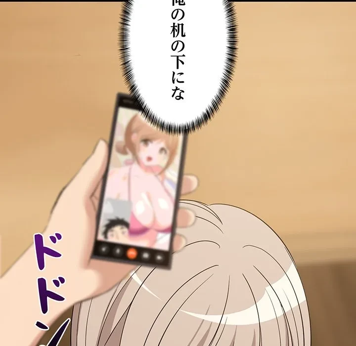 これぞ成績アップの必勝法 第45話 - 23