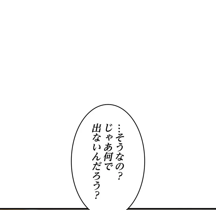 これぞ成績アップの必勝法 第45話 - 25