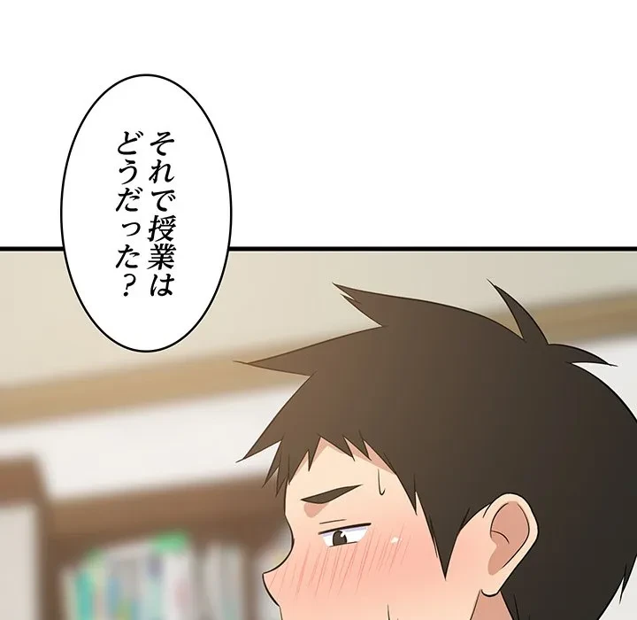 これぞ成績アップの必勝法 第45話 - 28