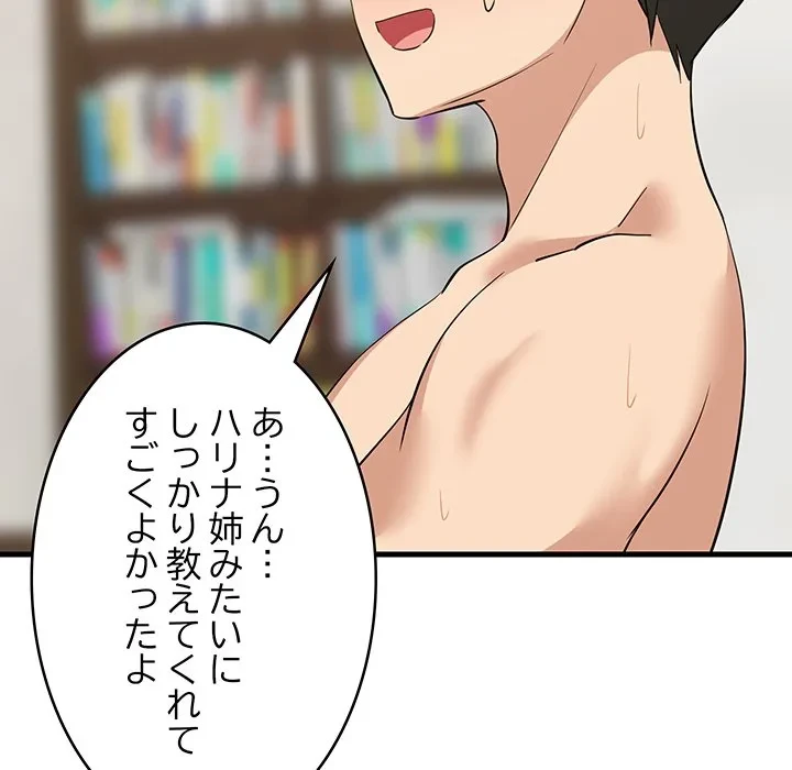 これぞ成績アップの必勝法 第45話 - 29